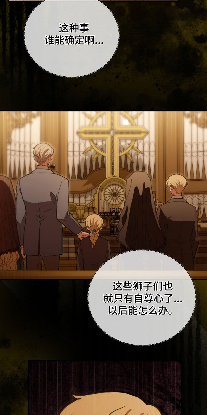 血冕之狮漫画,第46章：无一幸存4图
