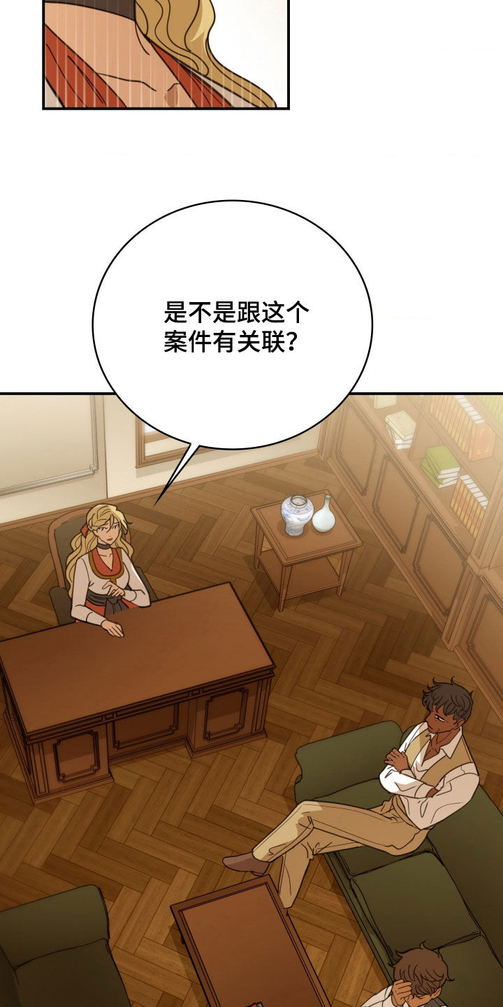 任由亡灵族攻破天启城?漫画,第48章：让我守着您3图