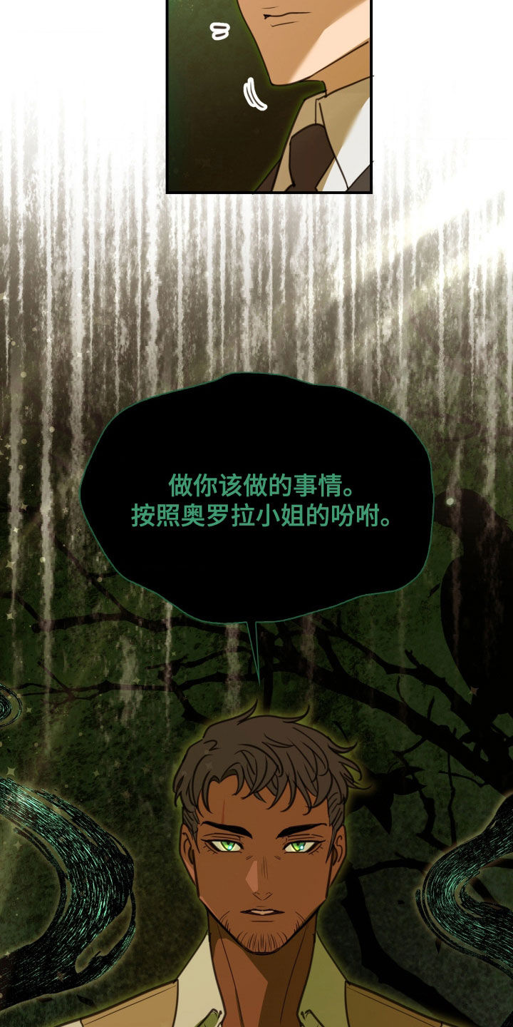 血狮神器怎么点漫画,第49章：假释4图