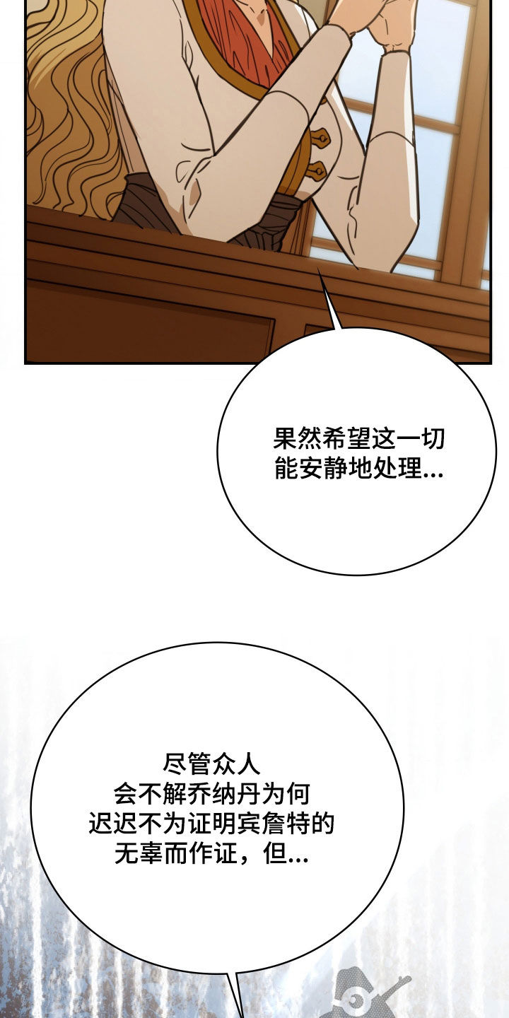 血压多少正常范围内漫画,第48章：让我守着您4图