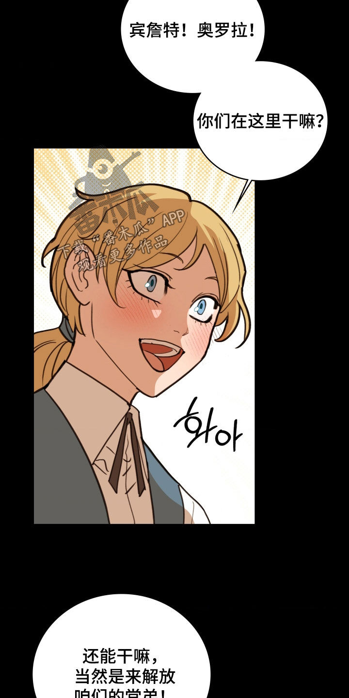 血战1944电影片段漫画,第46章：无一幸存5图