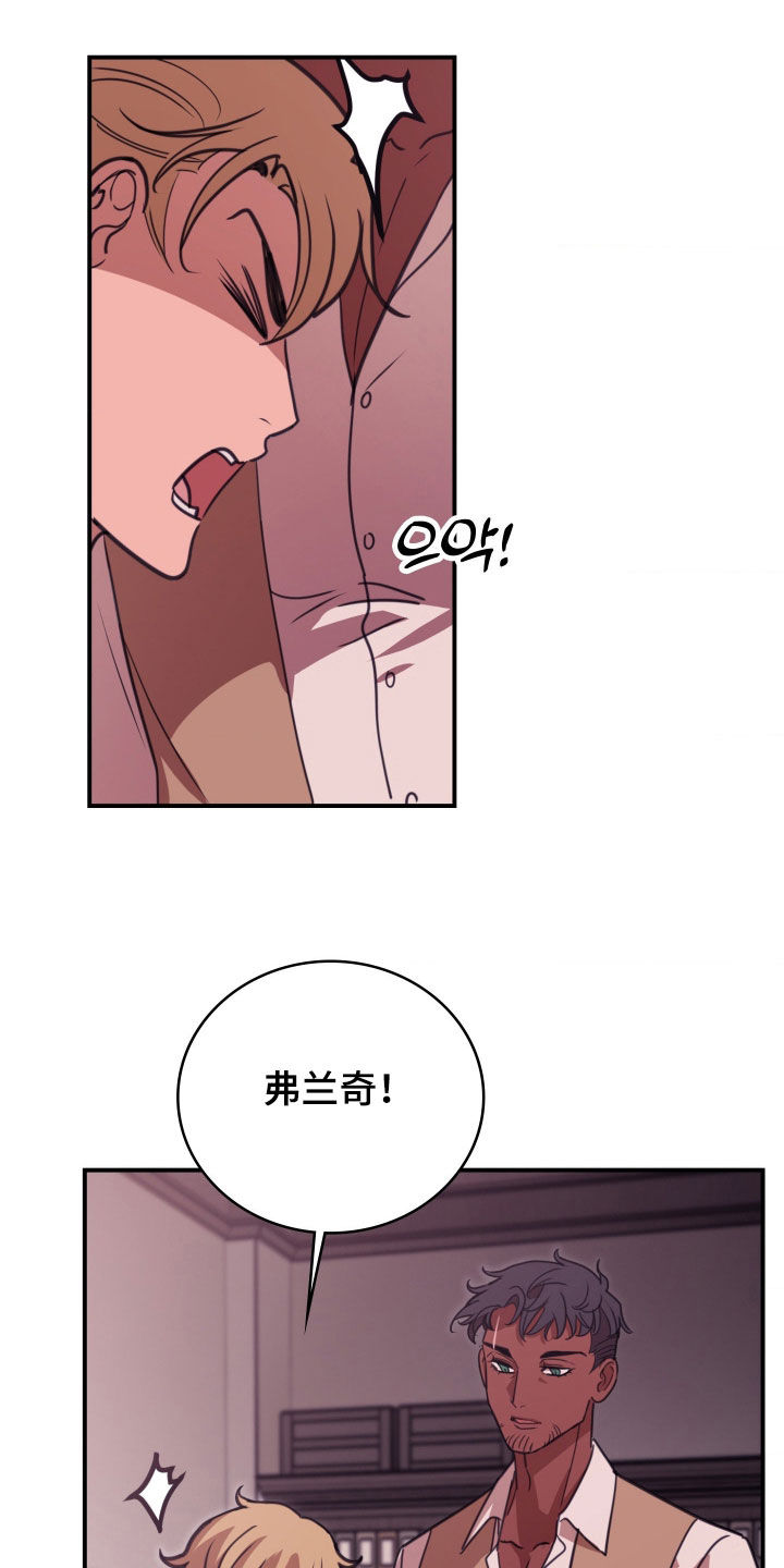 血战1944电影片段漫画,第49章：假释2图