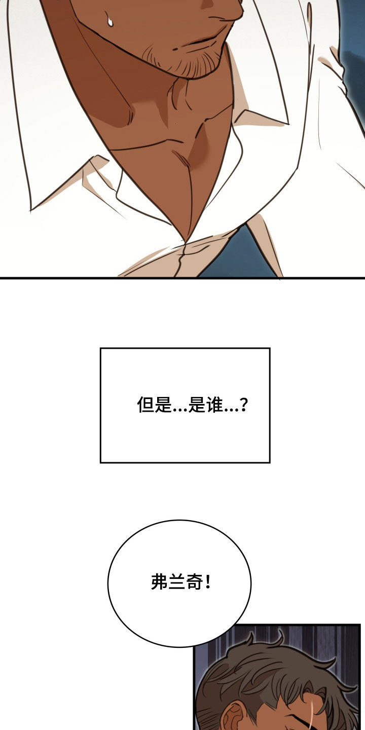 血狮bug漫画,第51章：般配5图