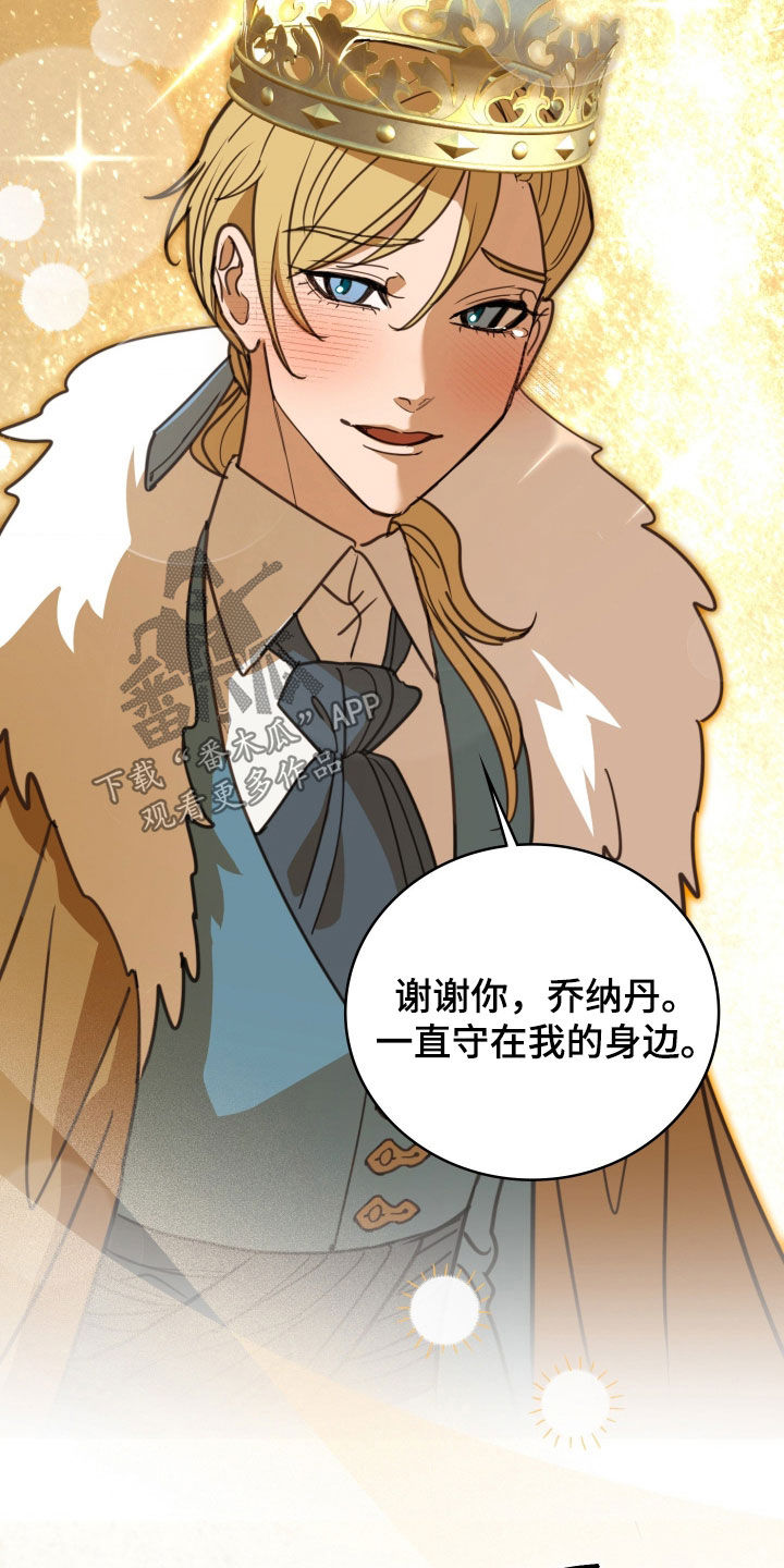 血月出现时间漫画,第44章：不要认输3图