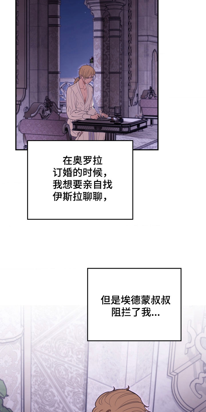 血压多高该吃药漫画,第45章：都是他的错1图