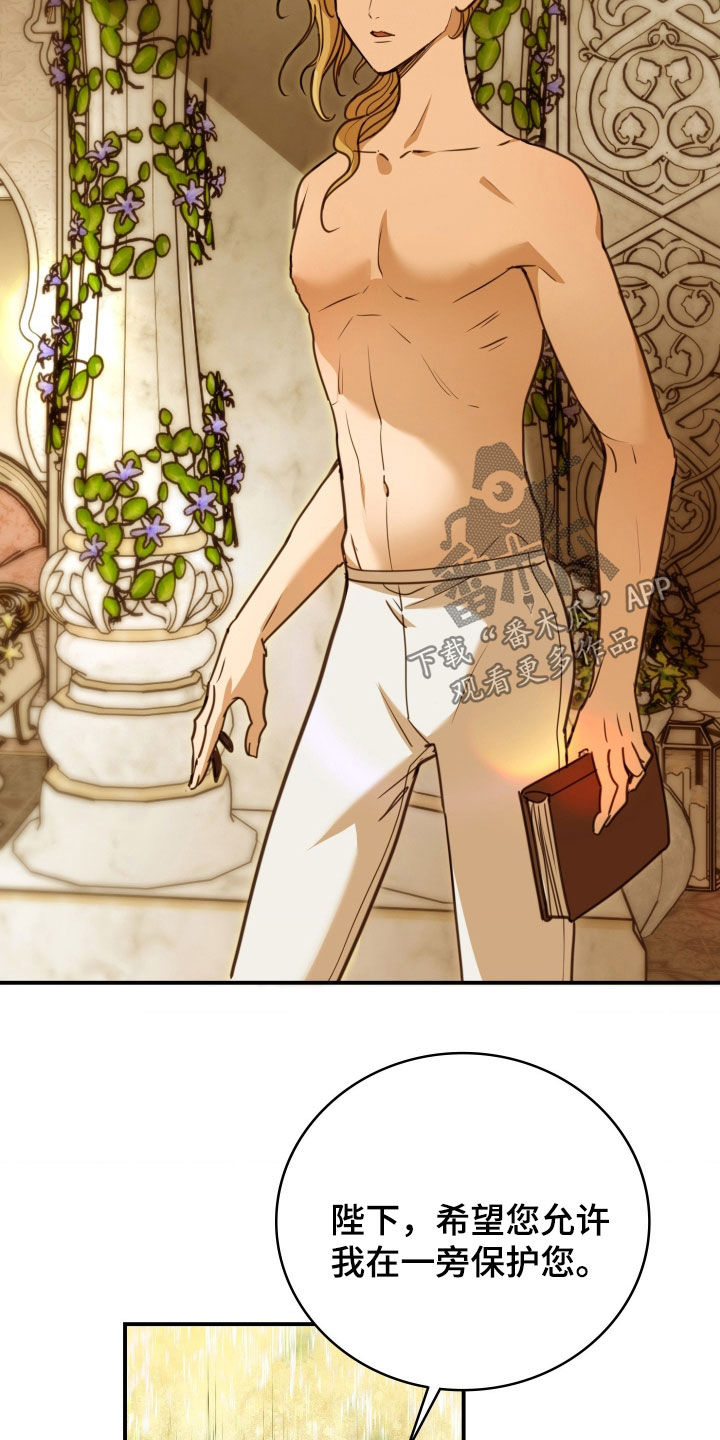 任由亡灵族攻破天启城?漫画,第48章：让我守着您1图