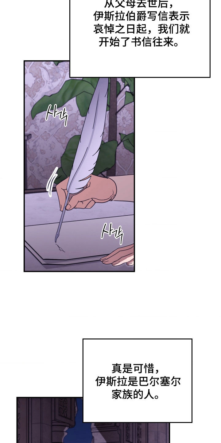 血压多高该吃药漫画,第45章：都是他的错5图