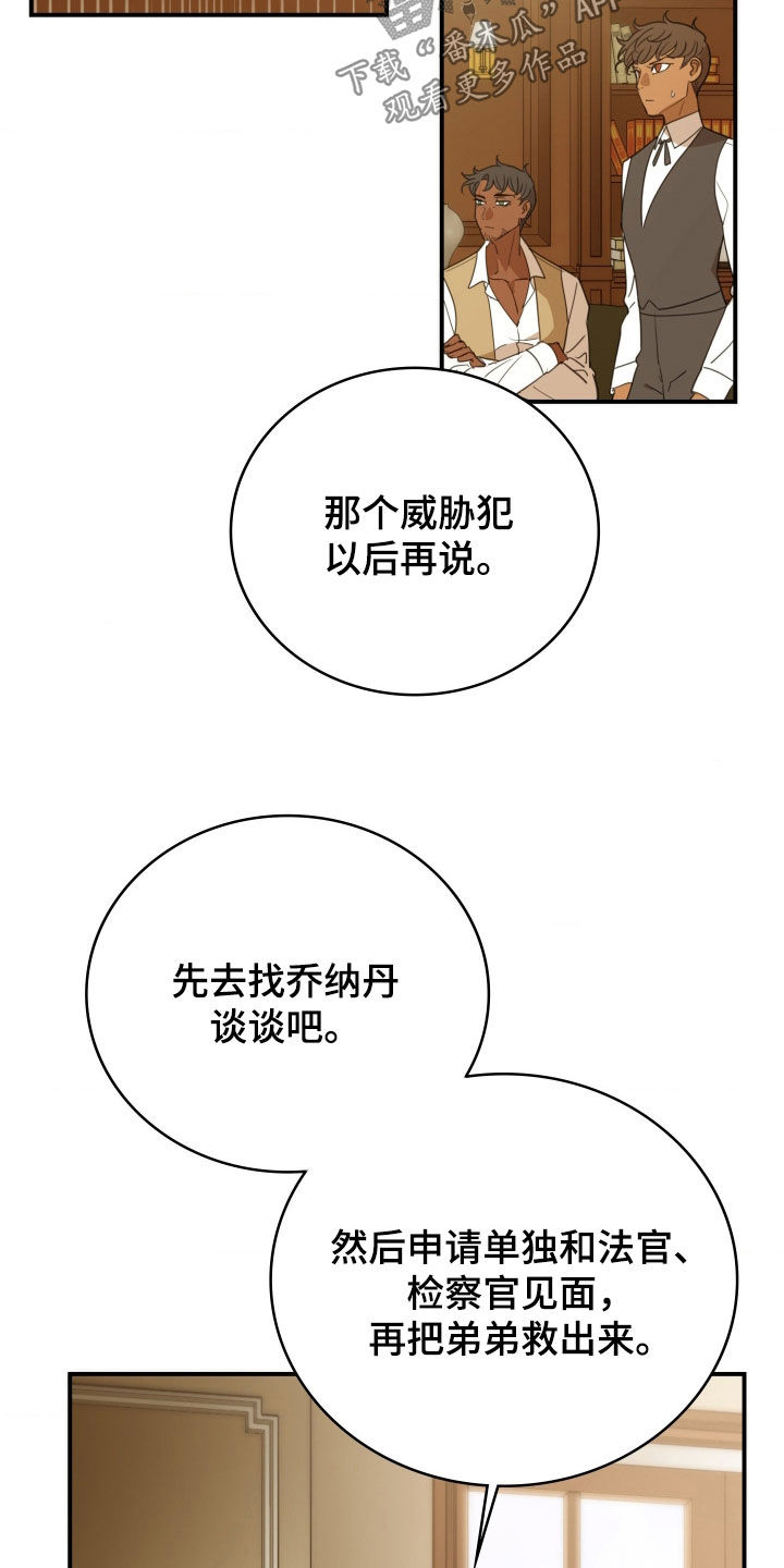 任由亡灵族攻破天启城?漫画,第48章：让我守着您5图