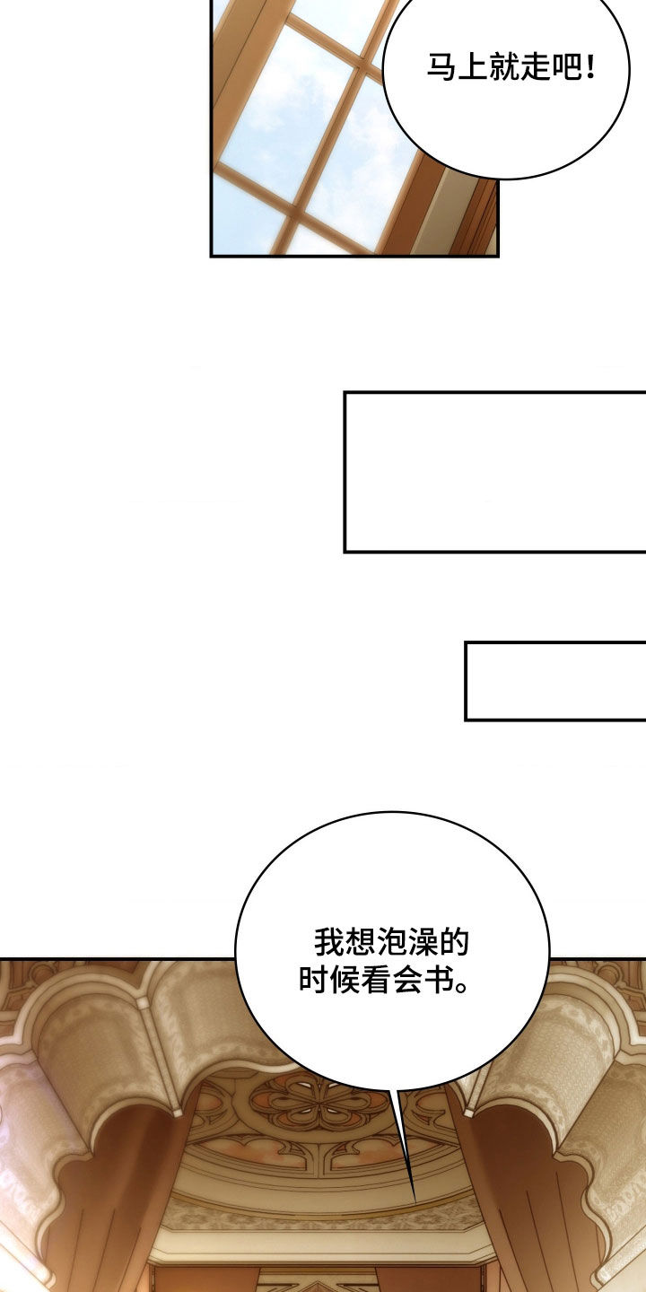 任由亡灵族攻破天启城?漫画,第48章：让我守着您4图