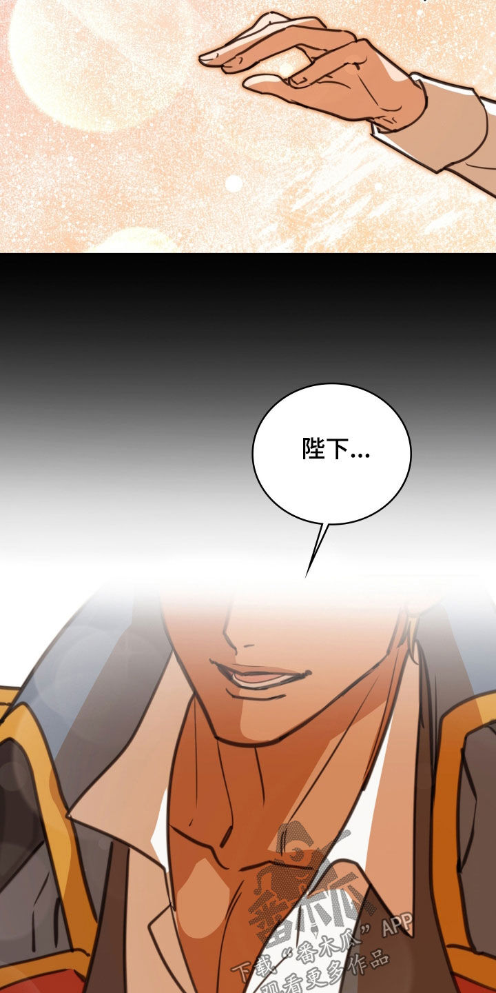 血染雪山堡漫画,第47章：特别有魅力2图