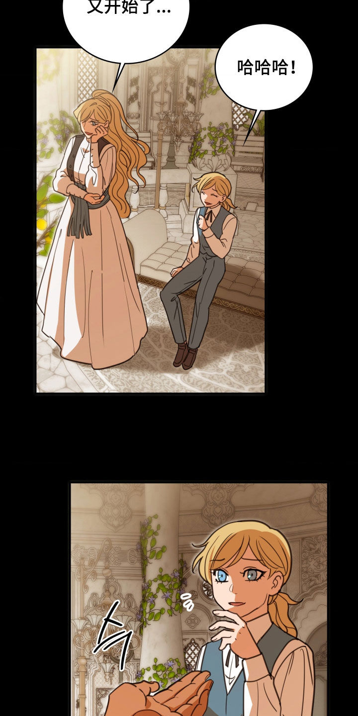 血狮大帝为何拒绝救援人族漫画,第47章：特别有魅力4图