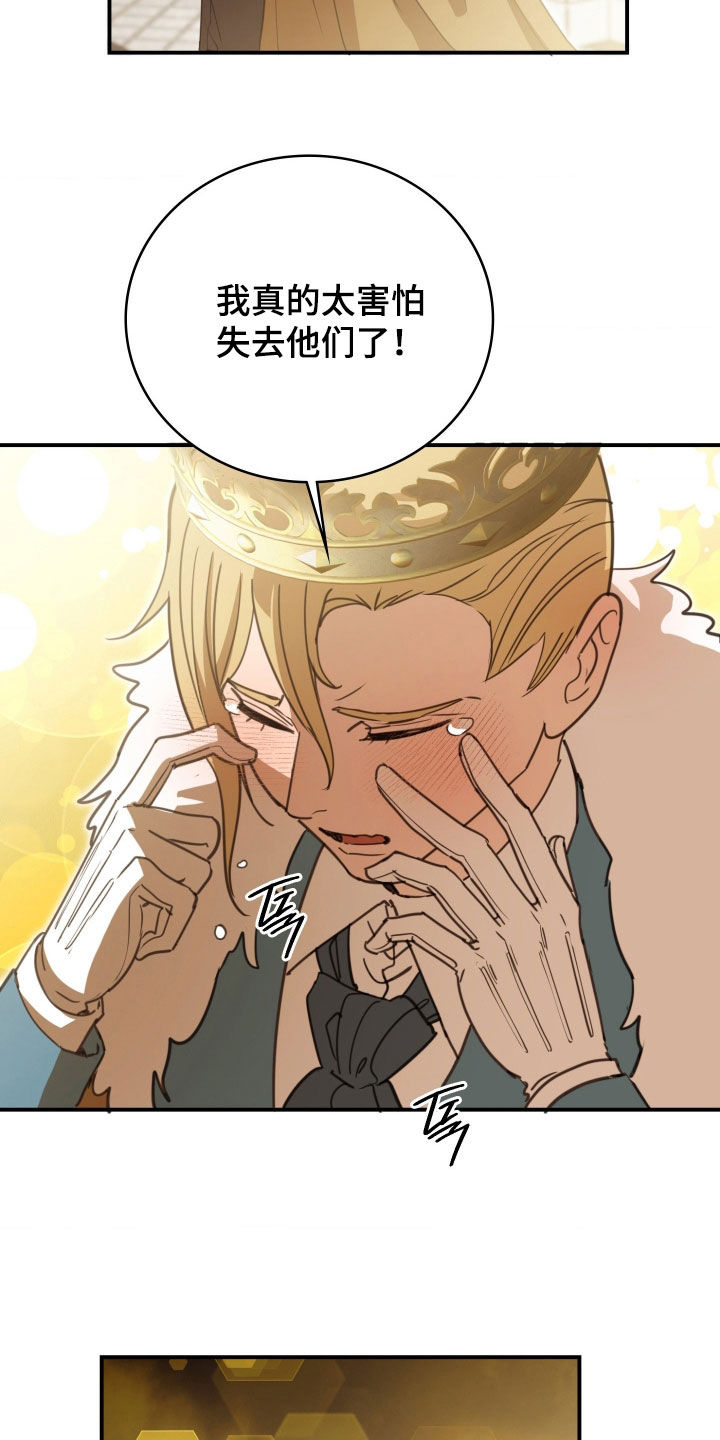 血月出现时间漫画,第44章：不要认输2图