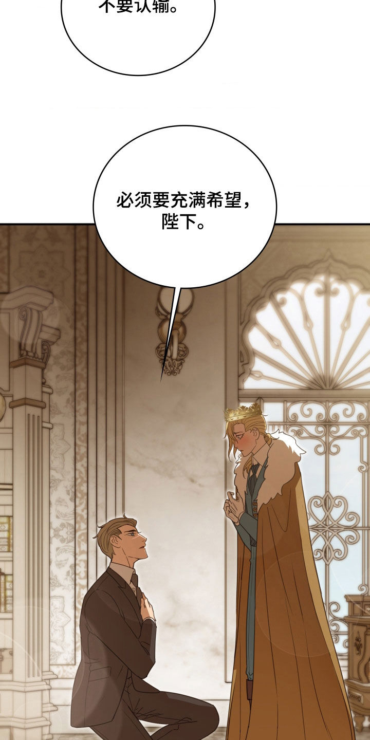 血月出现时间漫画,第44章：不要认输1图