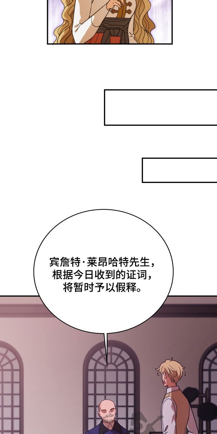 血战1944电影片段漫画,第49章：假释4图