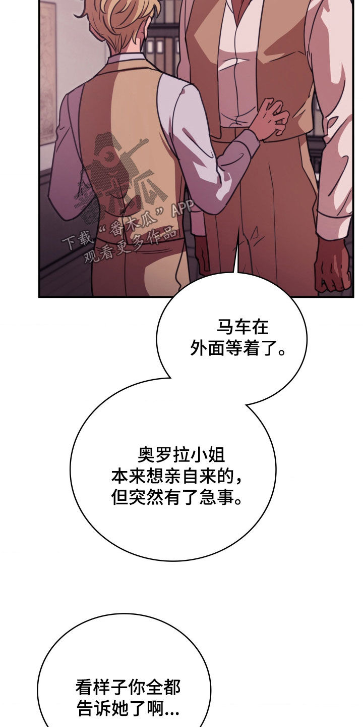 血战1944电影片段漫画,第49章：假释3图