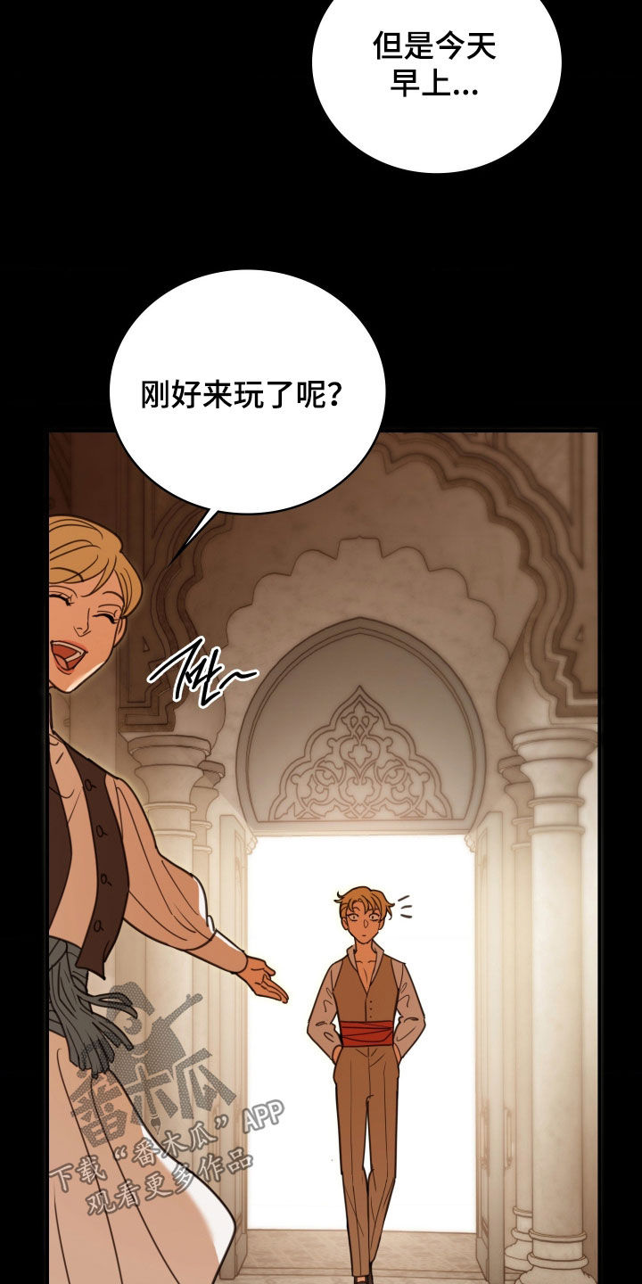 血染雪山堡漫画,第47章：特别有魅力5图