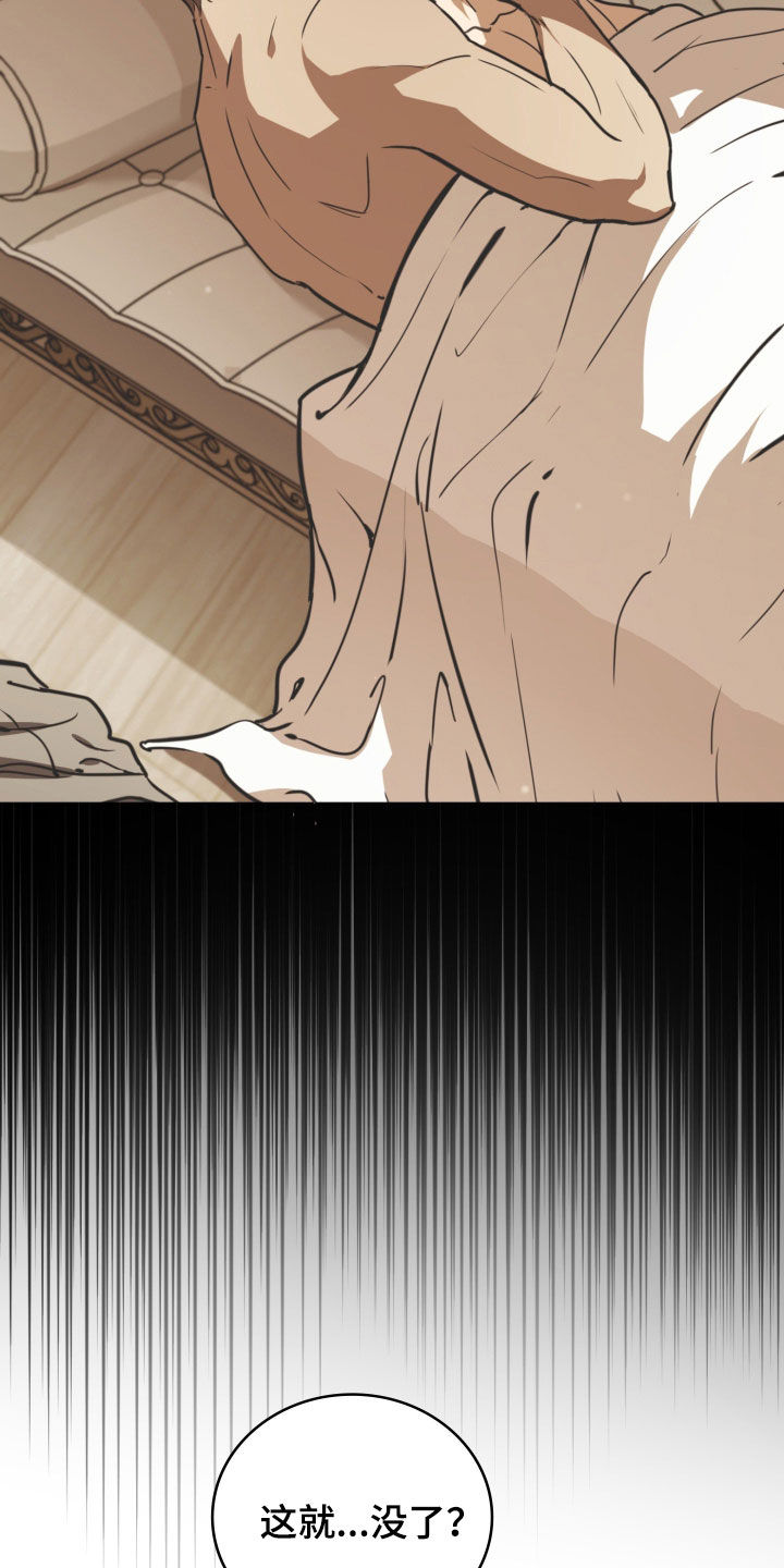 血狮bug漫画,第50章：如实招来1图