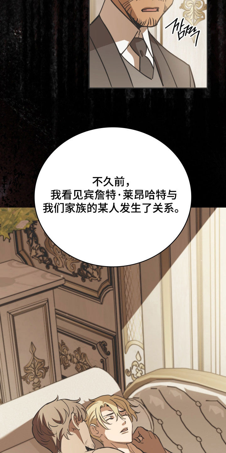 血狮bug漫画,第50章：如实招来5图