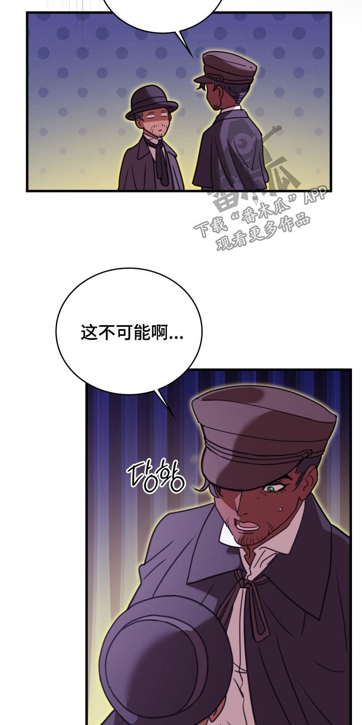 血狮bug漫画,第50章：如实招来2图