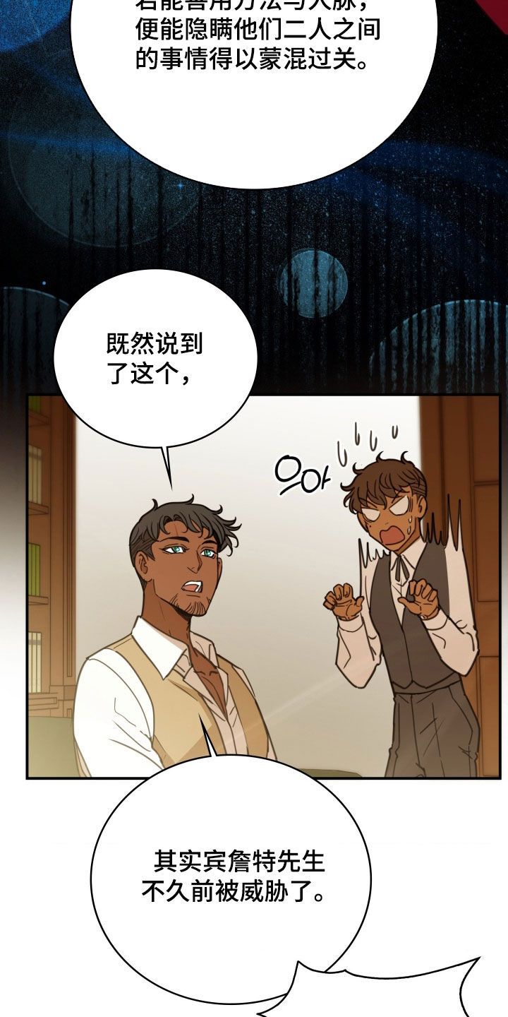 任由亡灵族攻破天启城?漫画,第48章：让我守着您1图