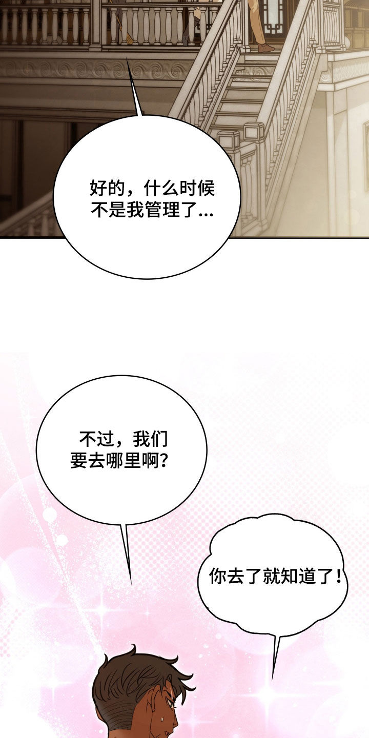 血狮bug漫画,第51章：般配1图