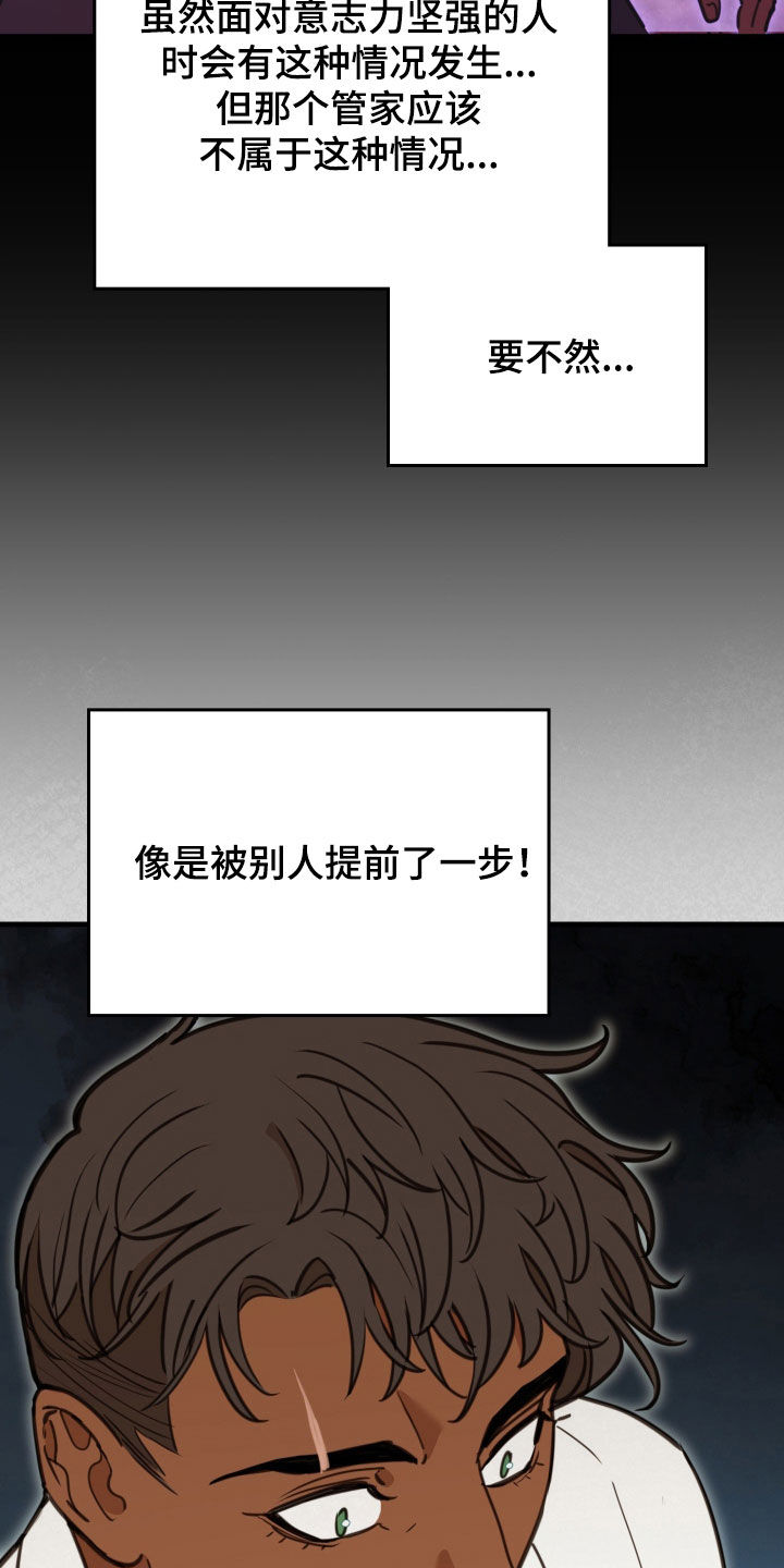 血狮bug漫画,第51章：般配4图