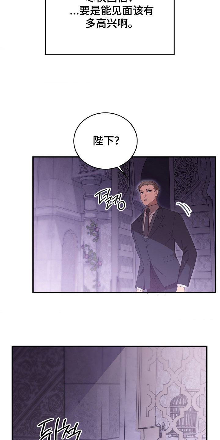 血压多高该吃药漫画,第45章：都是他的错3图