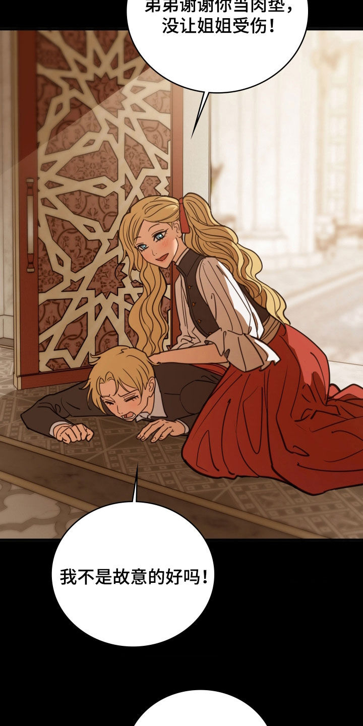 血战1944电影片段漫画,第46章：无一幸存4图