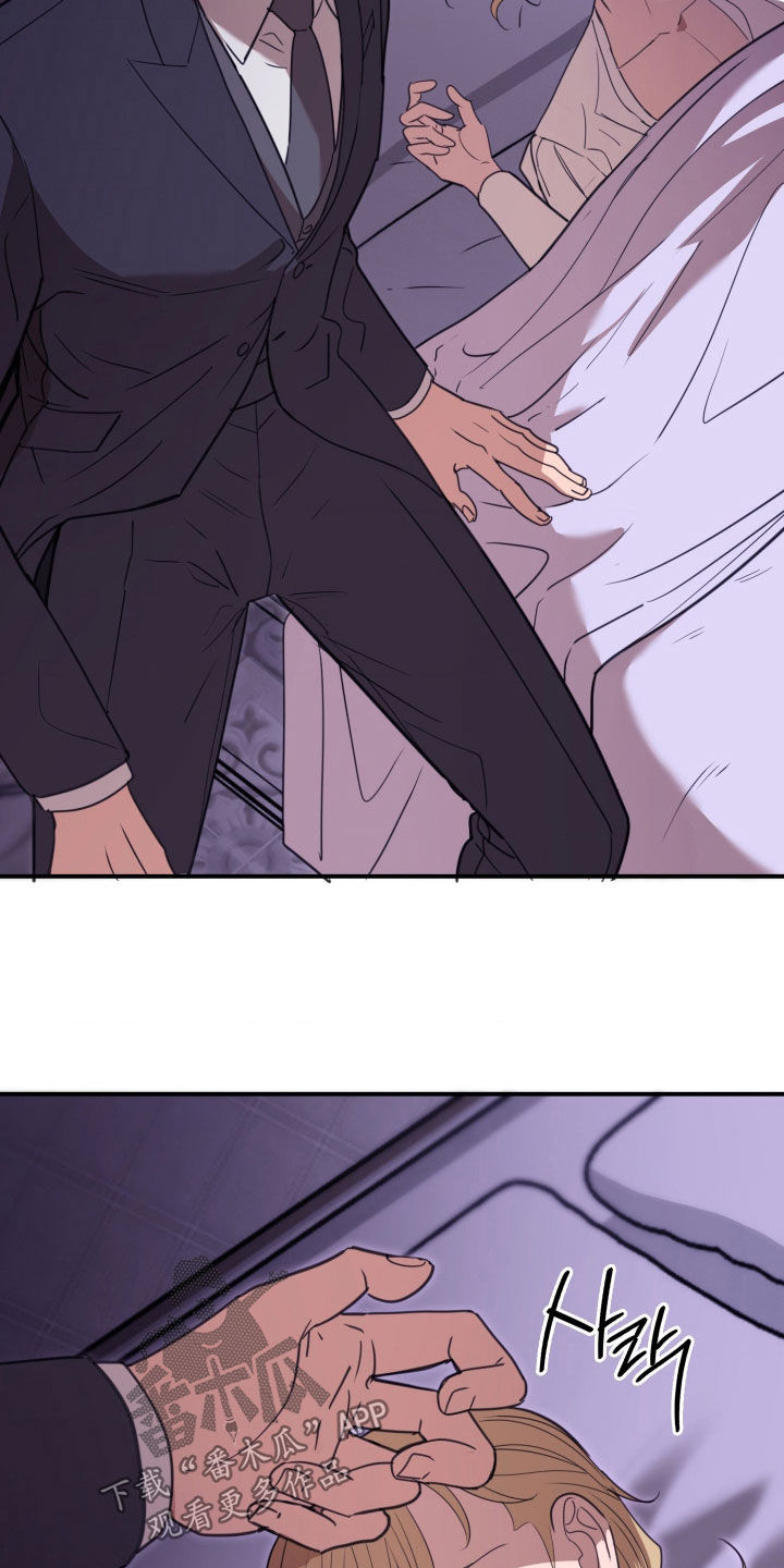 血压多高该吃药漫画,第45章：都是他的错1图