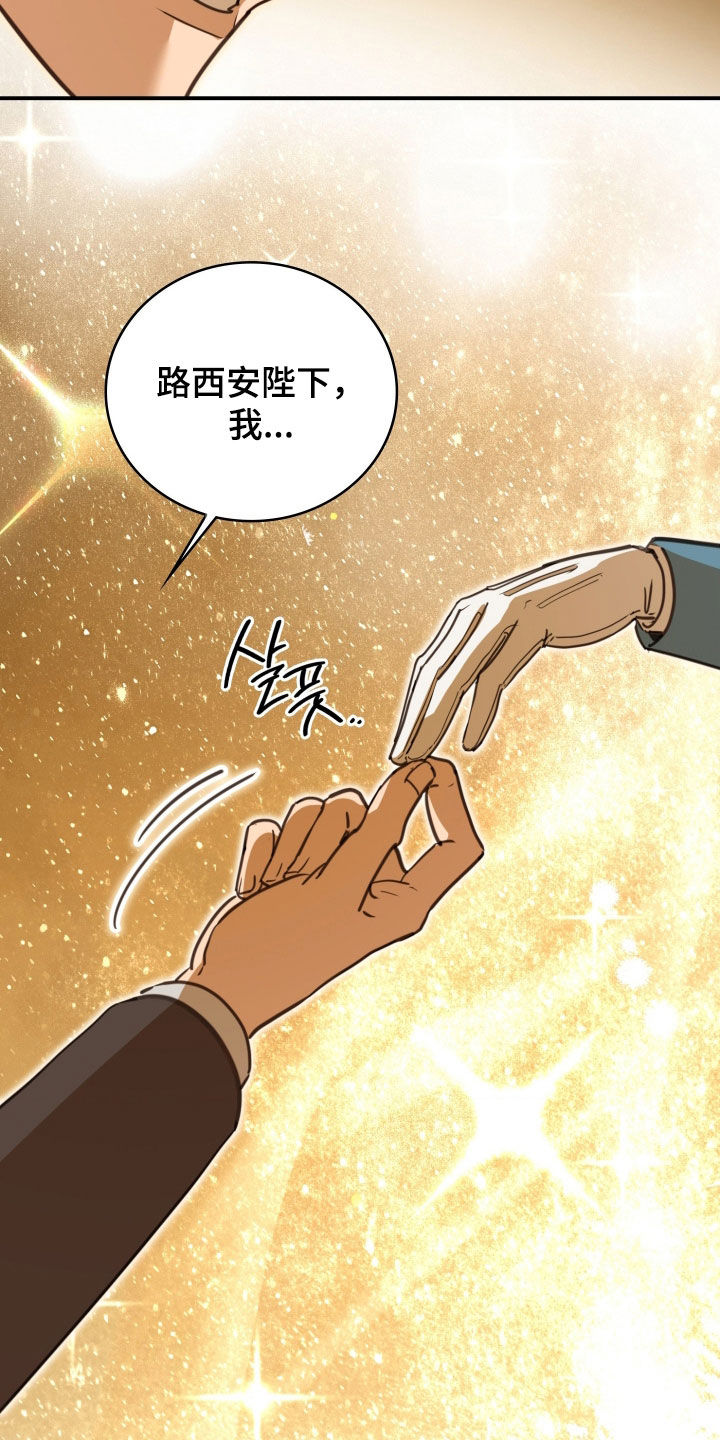 血月出现时间漫画,第44章：不要认输2图