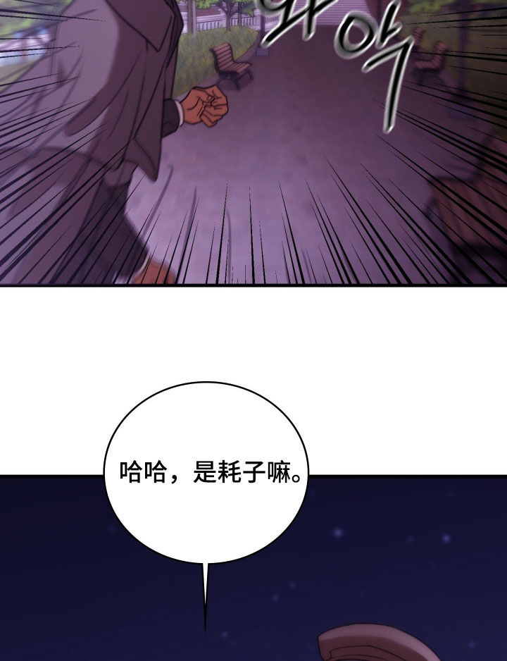 血狮bug漫画,第50章：如实招来2图