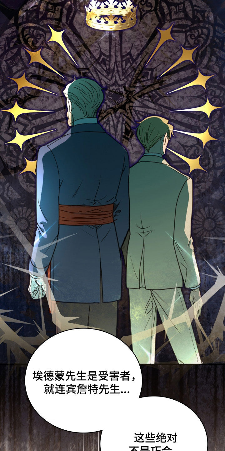 血月出现时间漫画,第44章：不要认输1图