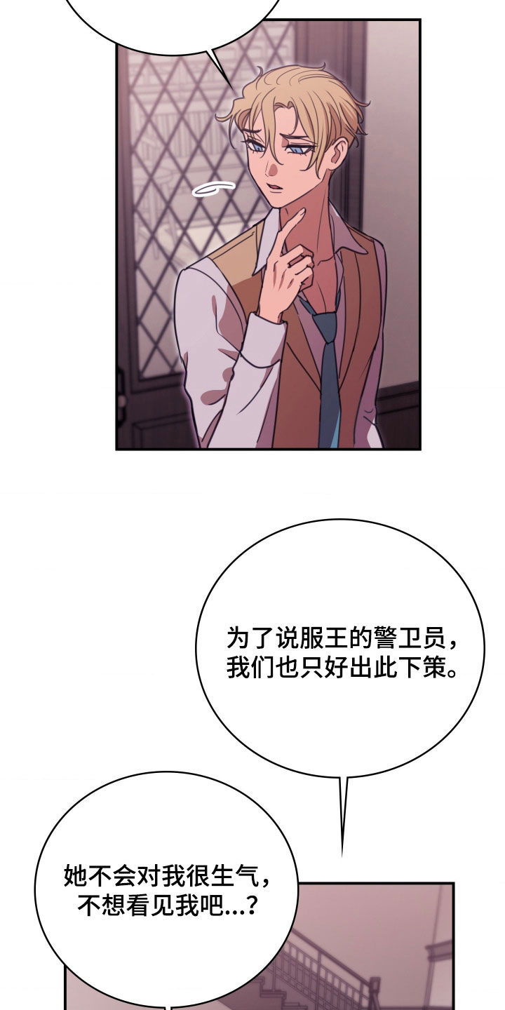 血战1944电影片段漫画,第49章：假释4图