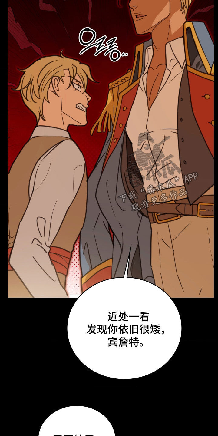 血狮大帝为何拒绝救援人族漫画,第47章：特别有魅力3图