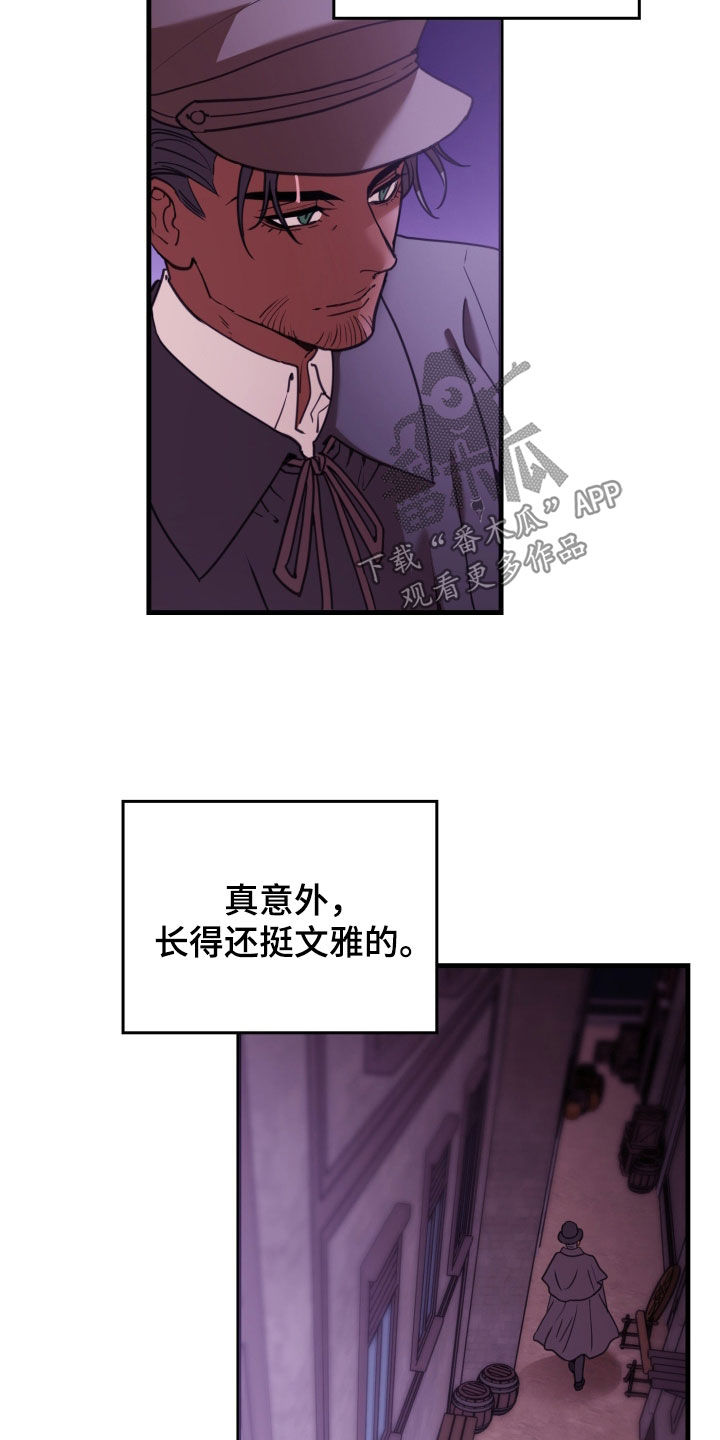 血狮bug漫画,第50章：如实招来4图