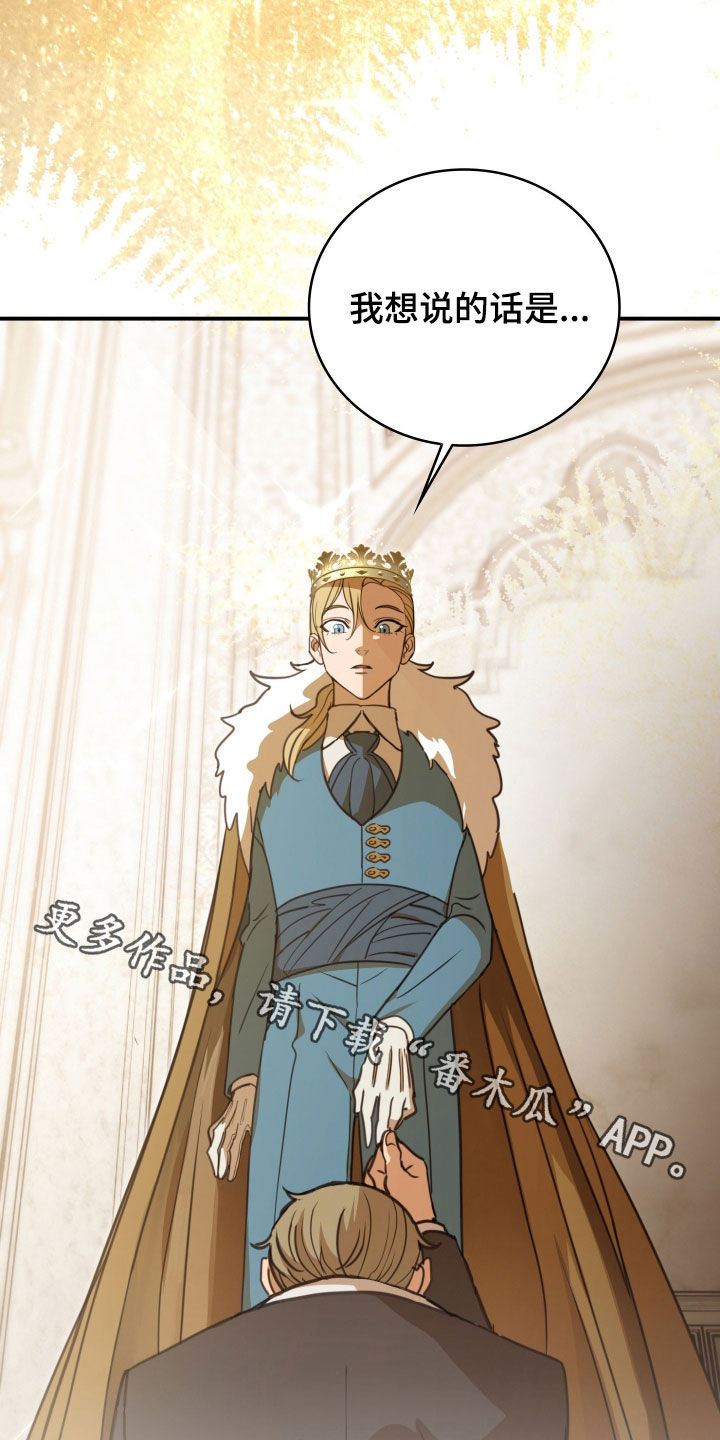 血月出现时间漫画,第44章：不要认输3图