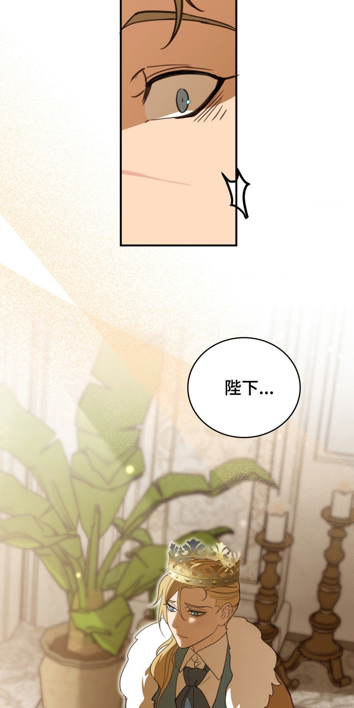 血月出现时间漫画,第44章：不要认输3图
