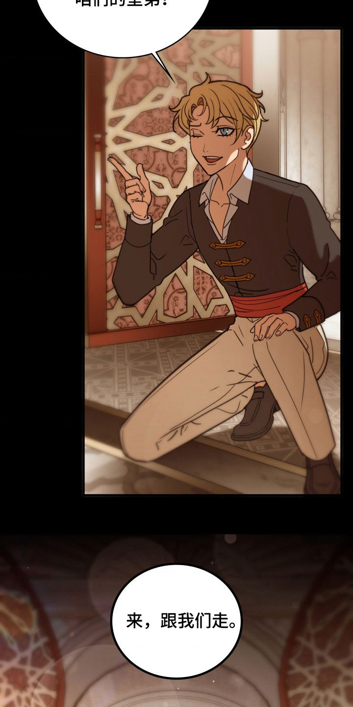 血战1944电影片段漫画,第46章：无一幸存1图