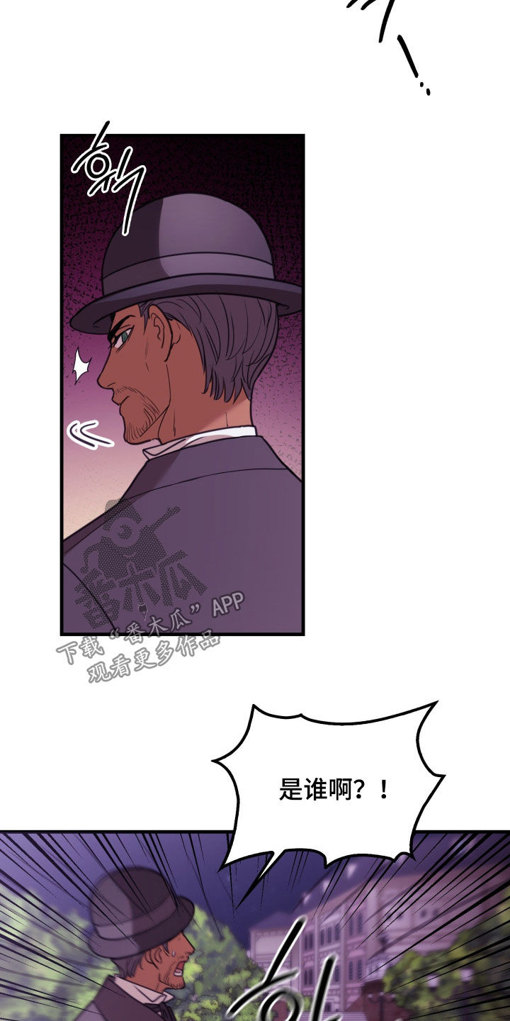 血狮bug漫画,第50章：如实招来1图