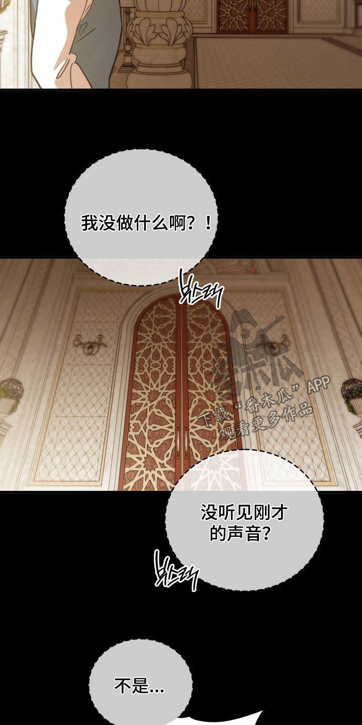 血战1944电影片段漫画,第46章：无一幸存2图