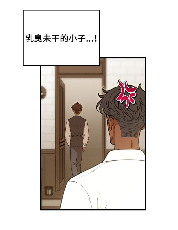 血狮bug漫画,第51章：般配1图