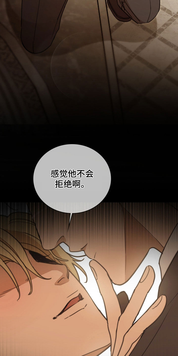 血月出现时间漫画,第44章：不要认输5图