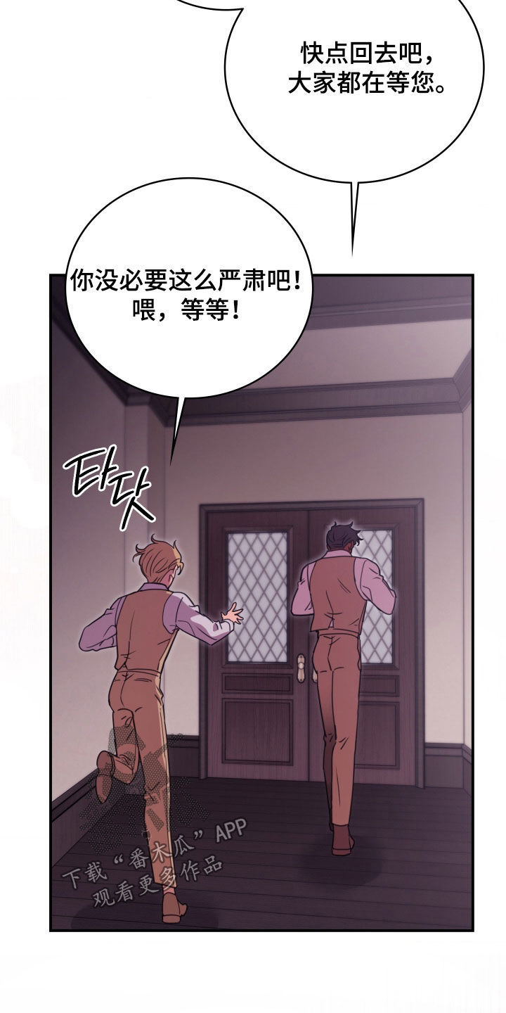 血战1944电影片段漫画,第49章：假释3图