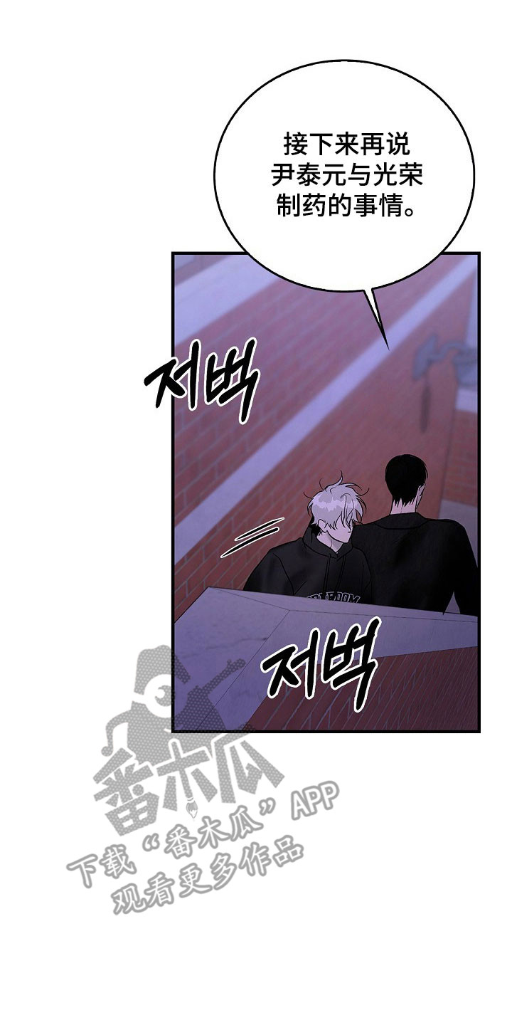 夜尿多吃什么食物好漫画,第42章：狂傲小鬼3图