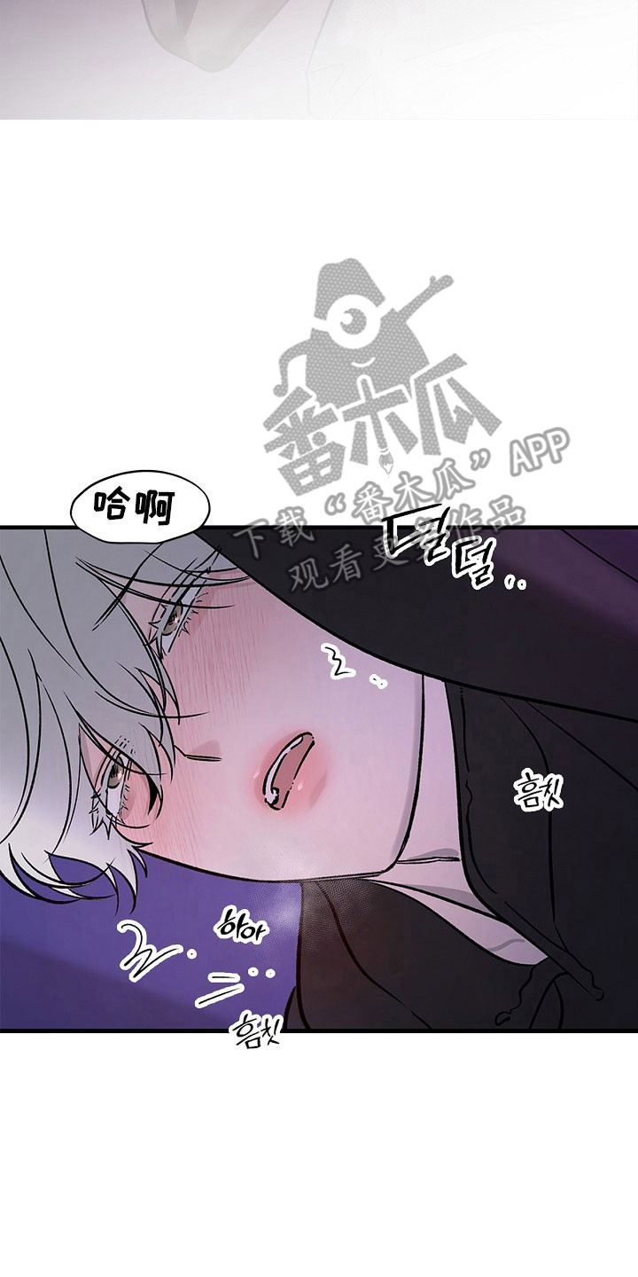 夜雾罪证薛崇文漫画,第42章：狂傲小鬼5图