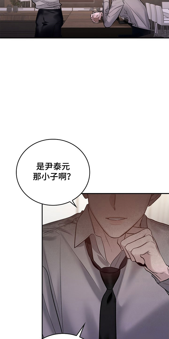 夜雾罪证薛崇文漫画,第46章：是谁做的3图