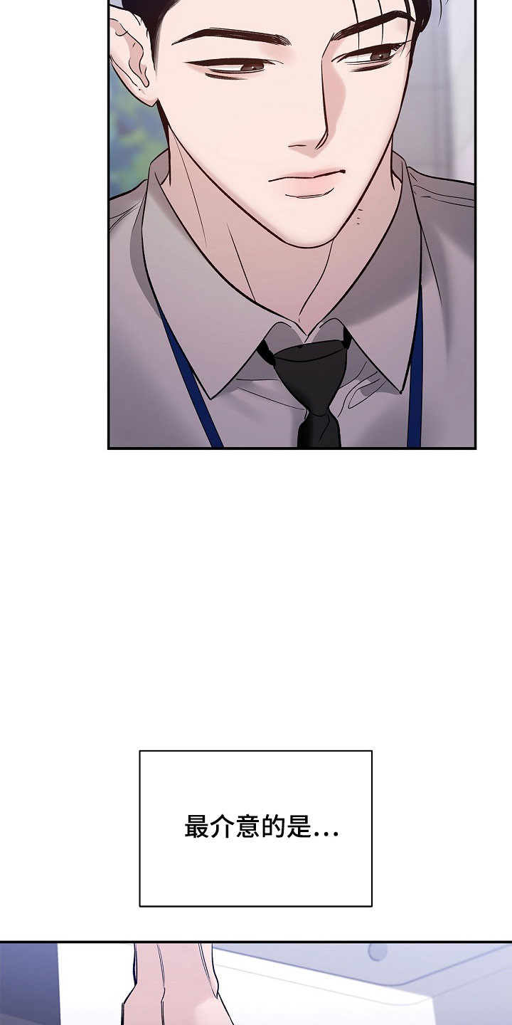 夜雾罪证后续发展漫画,第45章：测试员4图