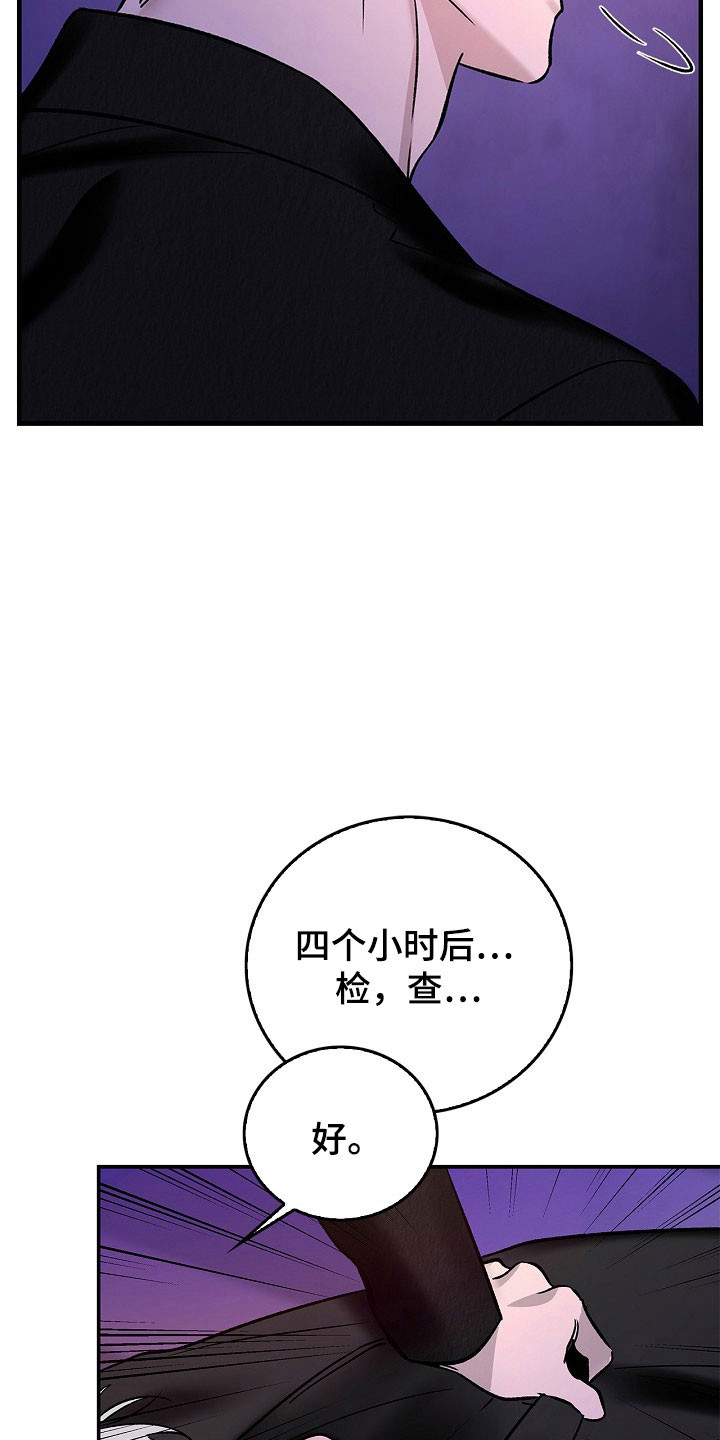 夜雾罪证薛崇文漫画,第42章：狂傲小鬼4图