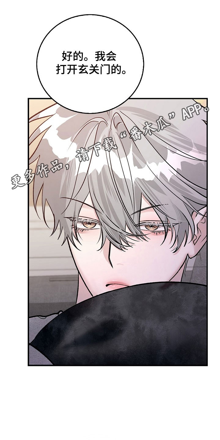 夜雾灼吻短剧全集漫画,第47章：小孩远离1图