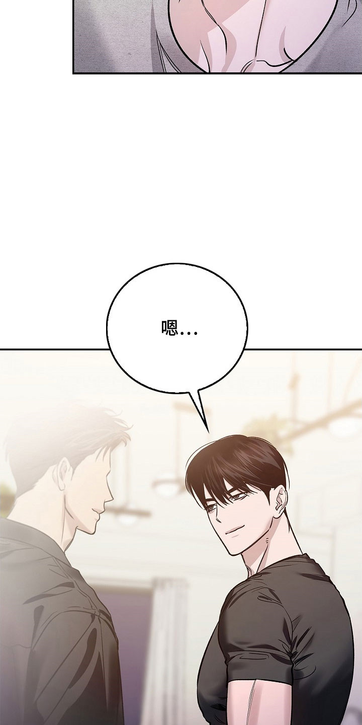 夜雾罪证薛崇文漫画,第48章：心乱如麻4图